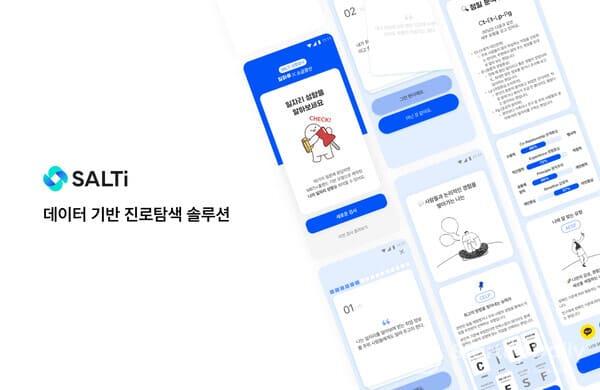 SALTMiNE, data solution corporation, unveiled 'Data-based Career Seeking Solution' to help teenagers outside the school in Seongnam city
