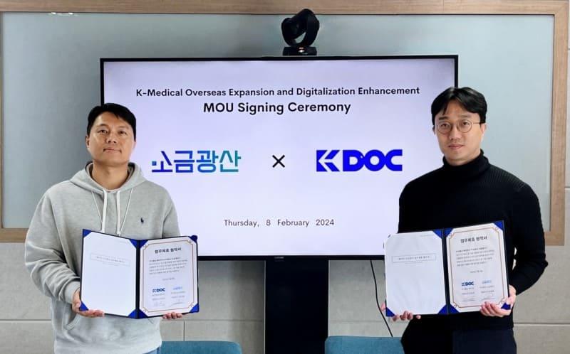 K-DOC & SALTMiNE signed a MOU for 'Digitalization and Global Expansion of K-medical'